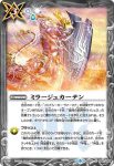 BS50-089 C レイジングライド(BS50收錄/2019年度版)