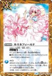 BS50-092 C 五芒星ノ守(BS50收錄/2019年度版)