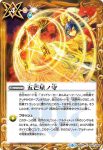 BS50-092 C 五芒星ノ守(BS50收錄/2019年度版)