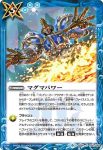 BS50-094 C マグマパワー(BS50收錄/2019年度版)