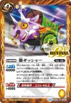 BS50-RV010 C 冥皇封滅呪(BS50收錄/2019年度版)