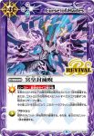 BS50-RV010 C 冥皇封滅呪(BS50收錄/2019年度版)