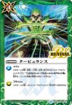 BS50-RV010 C 冥皇封滅呪(BS50收錄/2019年度版)