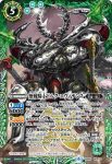 BS50-X04 X 維持神龍トリヴィ・クラマ(BS50收錄/2019年度版)