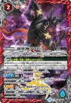 BS50-X10 X 創界神アヌビス(BS50收錄/2019年度版)