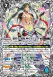 BS50-X11 X 創界神ツクヨミ(BS50收錄/2019年度版)