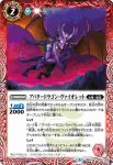 BS51-002 C ゴッドシーカー 竜巫女ウズメ(BS51收錄/2020年度版)