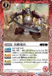 BS51-002 C ゴッドシーカー 竜巫女ウズメ(BS51收錄/2020年度版)