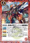 BS51-005 R 呪術武者シキョウ(BS51收錄/2020年度版)