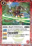 BS51-006 C 絡繰武将ゲンナイ(BS51收錄/2020年度版)