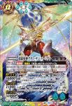 BS51-RV008 R 光翼の神剣エンジェリックフェザー(BSC51收錄/2026年度版)