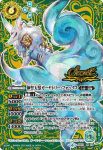 (異畫)BS51-X08 X 創界神アマテラス(BS51收錄/2020年度版)