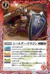 BS52-001 C リューマン・ダッシュ(BS52收錄/2020年度版)