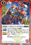 BS52-004 C 修験竜テンゲン(BS52收錄/2020年度版)