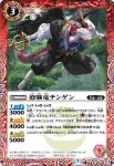 BS52-004 C 修験竜テンゲン(BS52收錄/2020年度版)
