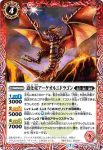 BS52-004 C 修験竜テンゲン(BS52收錄/2020年度版)