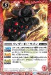 BS52-006 C ウィザード・ドラゴン(BS52收錄/2020年度版)