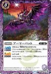 BS52-012 C 冥府の守護騎士(BS52收錄/2020年度版)
