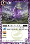 BS52-012 C 冥府の守護騎士(BS52收錄/2020年度版)