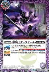 BS52-014 C 吸血男爵レザールード(BS52收錄/2020年度版)