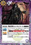 BS52-018 R 破壊魔龍ラーガ(BS52收錄/2020年度版)