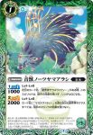 BS52-022 C アイビーテイル(BS52收錄/2020年度版)