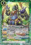 BS52-022 C アイビーテイル(BS52收錄/2020年度版)