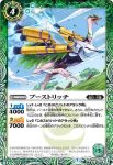 BS52-023 M 音獣の指揮者コングダクター(BS52收錄/2020年度版)