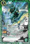 BS52-027 R 五線獣ライノスコア(BS52收錄/2020年度版)