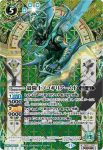 (異畫)BS52-026 M 殻闘士ノコギリアームド(BSC44收錄/2024年度版)