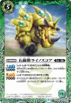 BS52-027 R 五線獣ライノスコア(BS52收錄/2020年度版)