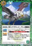 BS52-027 R 五線獣ライノスコア(BS52收錄/2020年度版)