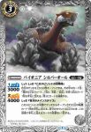 BS52-030 C メタルラージ(BS52收錄/2020年度版)