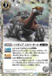 BS52-029 C パイオニア シルバーオール(BSC47收錄/2025年度版)