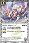 BS52-030 C メタルラージ(BS52收錄/2020年度版)