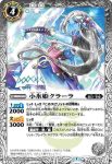 BS52-032 R 小氷姫クラーラ(BS52收錄/2020年度版)