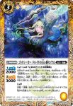 BS52-040 C ゴッドシーカー ドルイドの占い師セイラム(BS52收錄/2020年度版)