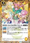 BS52-042 C ドルイドの少女マリン(BS52收錄/2020年度版)
