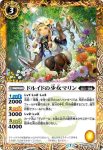 BS52-042 C ドルイドの少女マリン(BS52收錄/2020年度版)