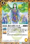 BS52-042 C ドルイドの少女マリン(BS52收錄/2020年度版)
