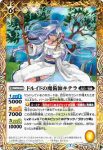 BS52-048 R 森の魔女エルヴィラ(BS52收錄/2020年度版)