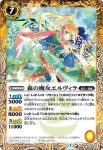 BS52-048 R 森の魔女エルヴィラ(BS52收錄/2020年度版)
