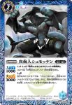 BS52-050 R 異海人シャークマン(BS52收錄/2020年度版)