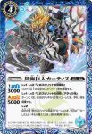 BS52-052 R 異海巨人カーティス(BS52收錄/2020年度版)