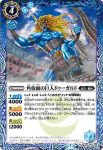 BS52-052 R 異海巨人カーティス(BS52收錄/2020年度版)
