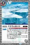 BS52-062 転醒R 命の果実 -原種-︱命の果実の精ドライアッド(BS52收錄/2020年度版)