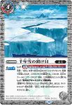 (異畫)BS52-063 転醒R 千年雪の裂け目︱尖塔大亀サウザンタイマイ(BSC47收錄/2025年度版)