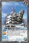 BS52-063 転醒R 千年雪の裂け目︱尖塔大亀サウザンタイマイ(BS52收錄/2020年度版)
