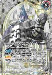 (異畫)BS52-063 転醒R 千年雪の裂け目︱尖塔大亀サウザンタイマイ(BSC47收錄/2025年度版)