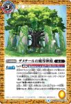 BS52-063 転醒R 千年雪の裂け目︱尖塔大亀サウザンタイマイ(BS52收錄/2020年度版)